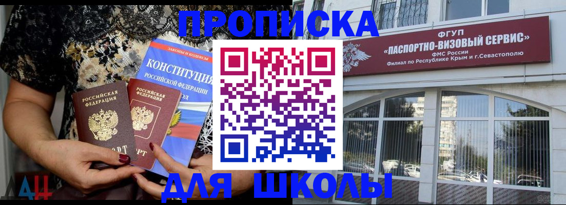 прописка регистрация в Усолье-Сибирском