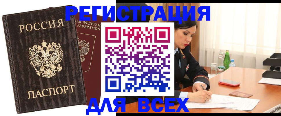 временная прописка в Усолье-Сибирском